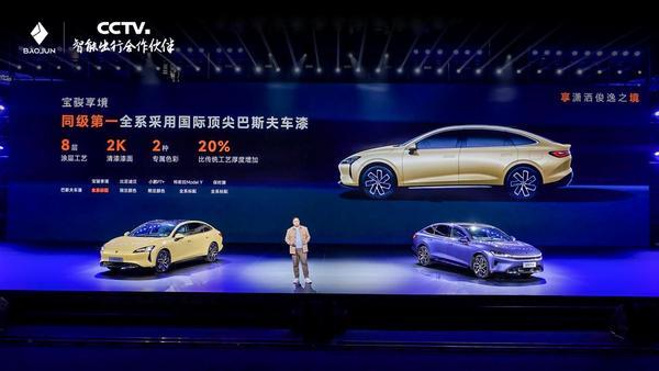宝骏享境预售价1328万元起！以越级体验成就20万内最强家轿(图7)