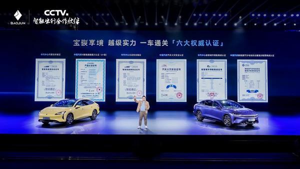 宝骏享境预售价1328万元起！以越级体验成就20万内最强家轿(图13)