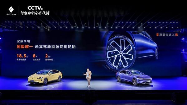 宝骏享境预售价1328万元起！以越级体验成就20万内最强家轿(图9)