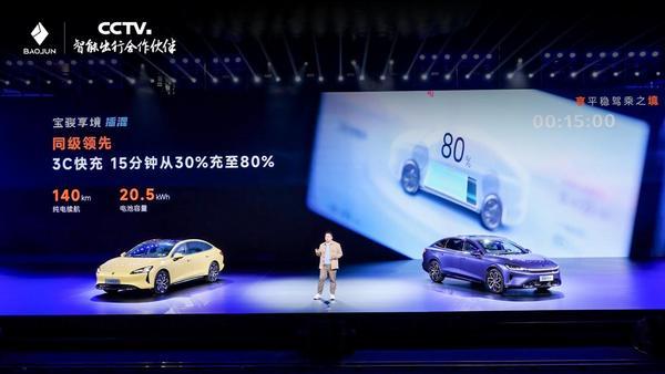 宝骏享境预售价1328万元起！以越级体验成就20万内最强家轿(图10)