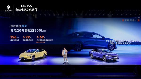 宝骏享境预售价1328万元起！以越级体验成就20万内最强家轿(图11)