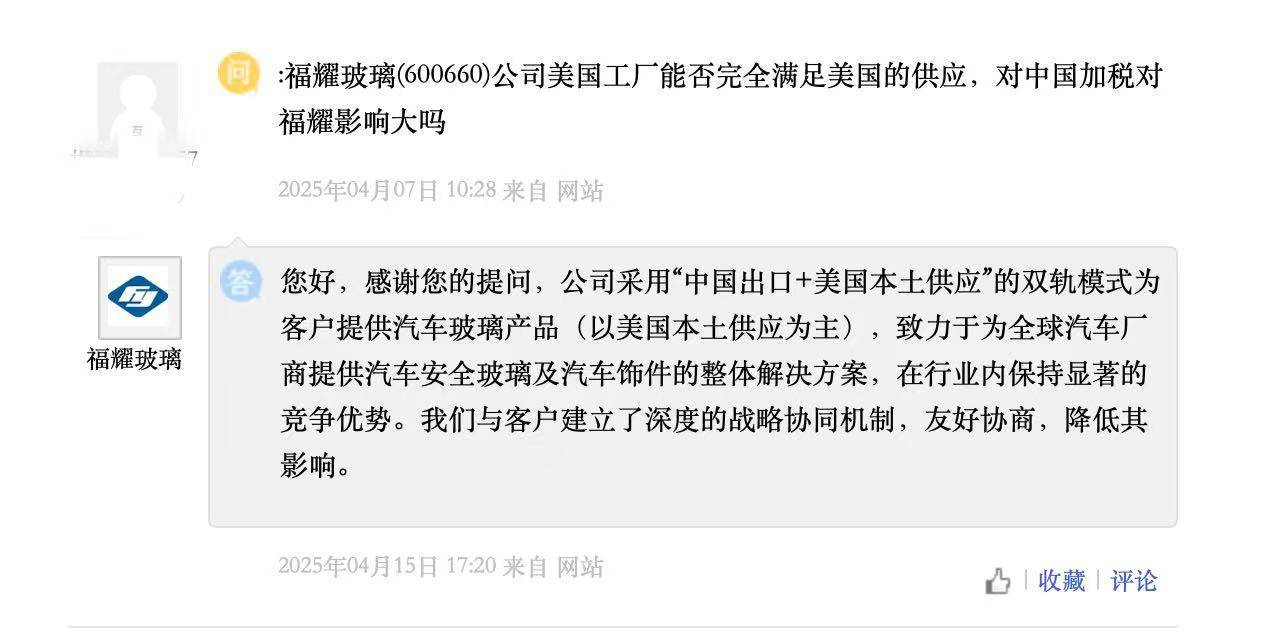 福耀玻璃一季度盈利超20亿曹德旺办学与主业并进汽车玻璃智能化加速
