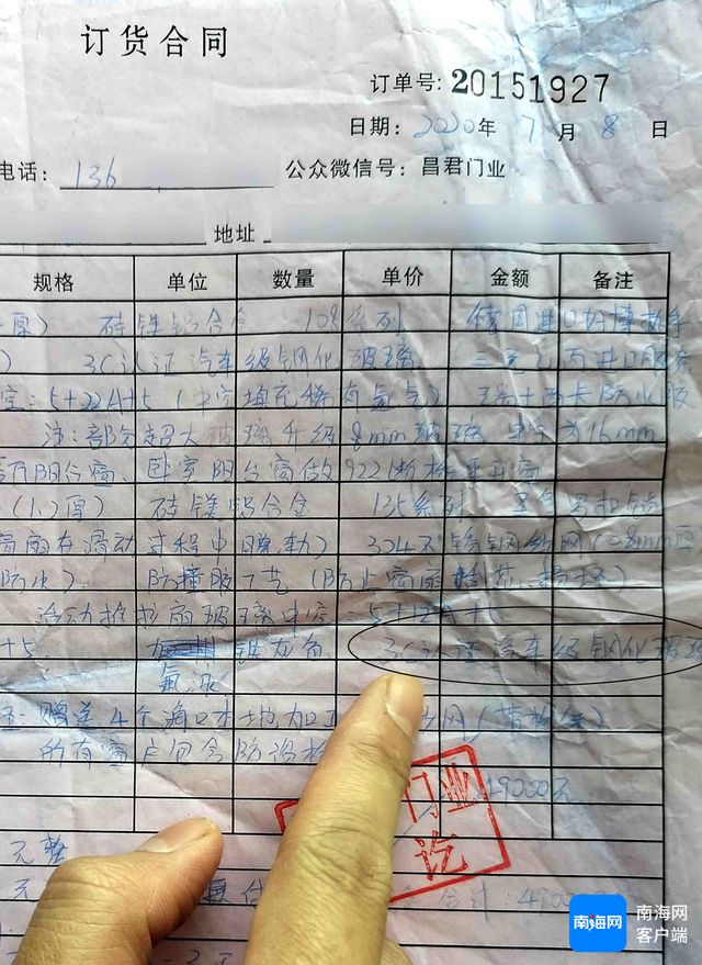 天天315丨窗户玻璃自爆无“3C”标识？海口一市民质疑店方售假(图5)
