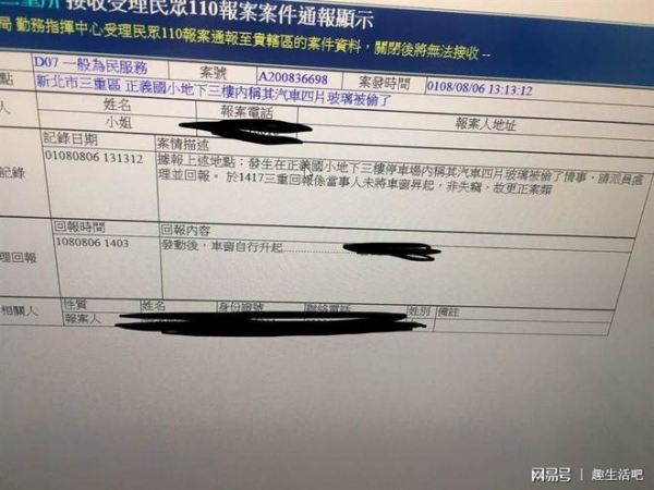 女子报警称汽车玻璃被偷闹乌龙！原来是玻璃降下自己却不知道升起