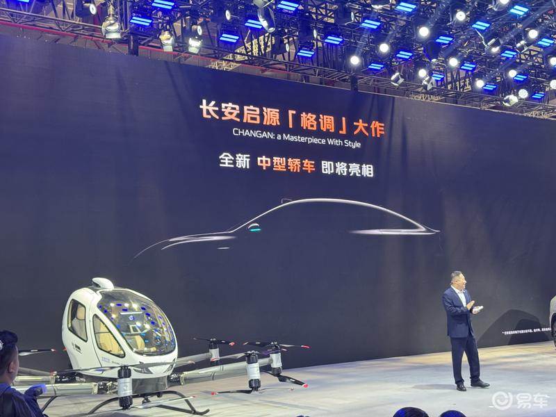 2025上海车展：长安启源Q07售1298万元起(图2)