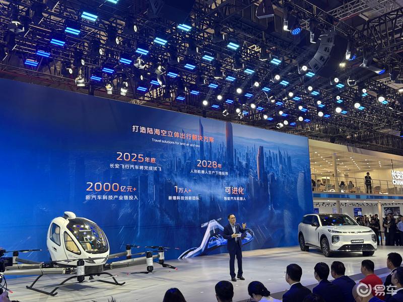 2025上海车展：长安启源Q07售1298万元起(图5)