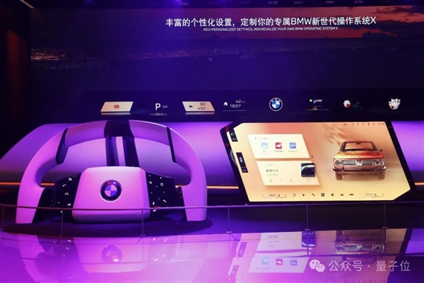 宝马秀起科技：哪还有其他汽车什么事(图9)