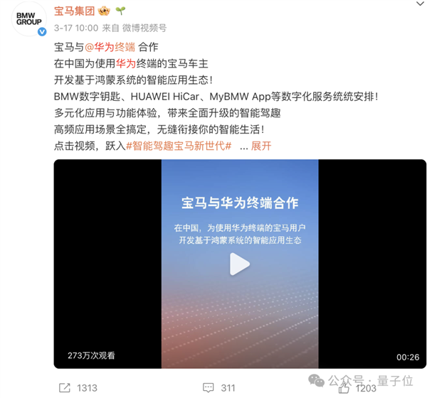 宝马秀起科技：哪还有其他汽车什么事(图15)