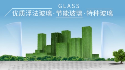 节能玻璃的五大功能你都知道哪些？