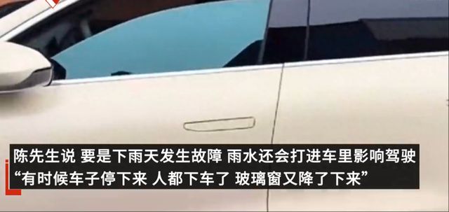 46万买蔚来ET7三年车窗修8次