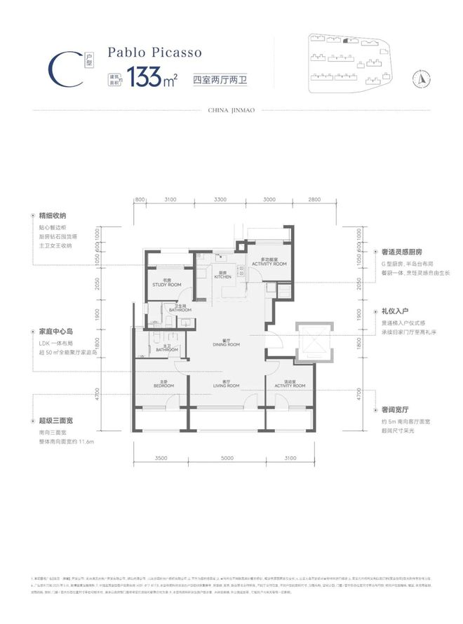 【首发】金茂有了新产品主义(图5)