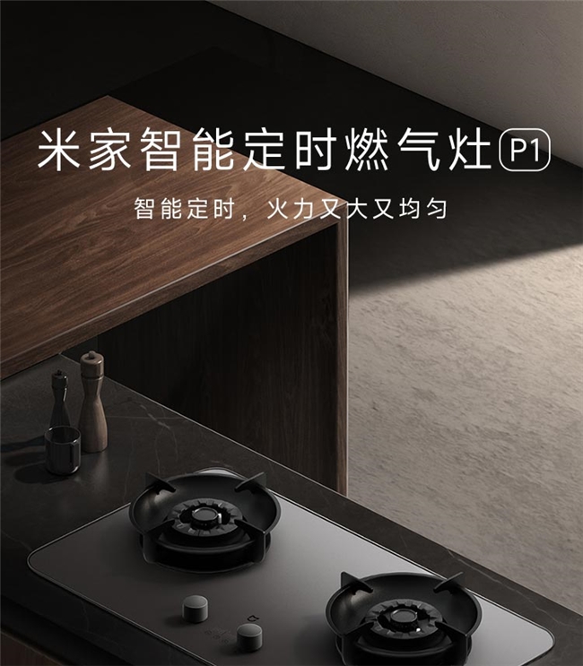 从米家智能净烟机套装霸榜看厨电技术创新与消费趋势的共振突围(图5)