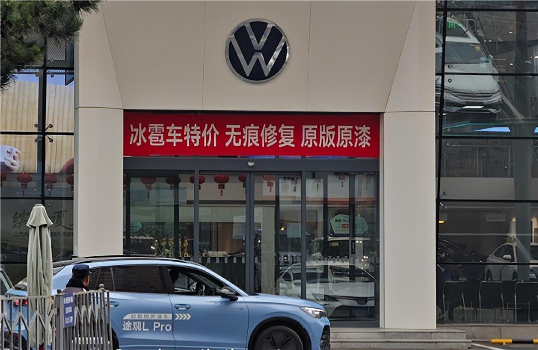 北京多家4S店上线冰雹特价车：无痕修复 价格便宜数千至万元