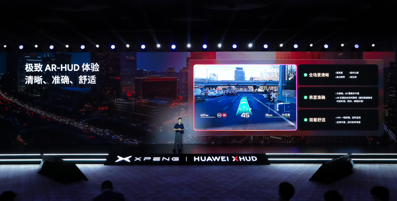 当小鹏 AI 智驾撞上华为光学黑科技G7 的前挡风玻璃竟成「未来仪表盘」？(图3)