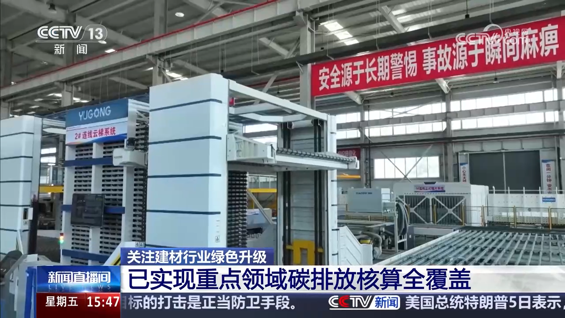 从生产到消费全绿色覆盖 建材行业绿色转型升级正大力推进