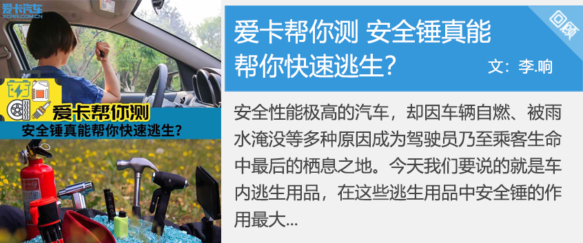 爱卡用车课 买隔热安全膜如何慧眼识金(图6)