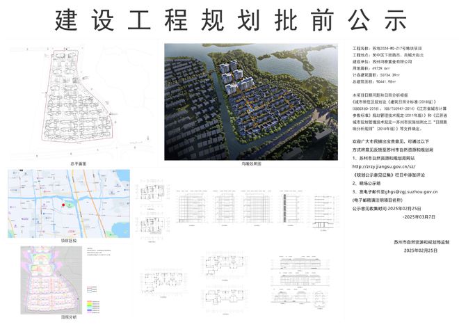苏州！又一批顶豪+四代宅踏浪而来！(图10)