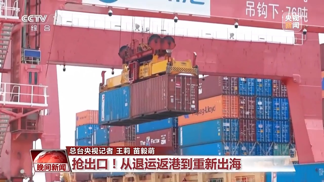 90天“窗口期”中国外贸企业抢跑全球新赛道
