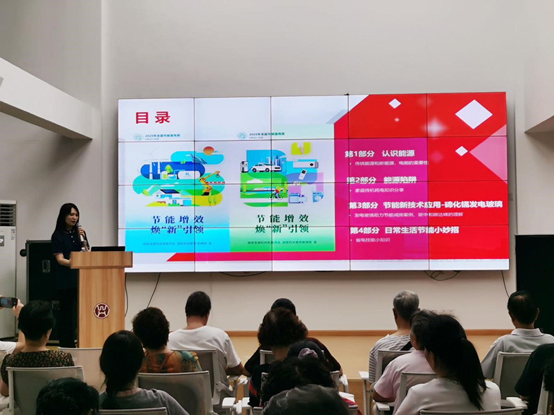 节能宣传周｜节能增效进社区焕“新”引领向未来(图2)