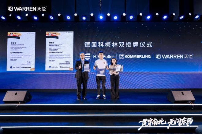 贯穿南北 无问东西｜沃伦门窗2025超级新品发布会圆满成功！官媒背书 新品耀世(图11)
