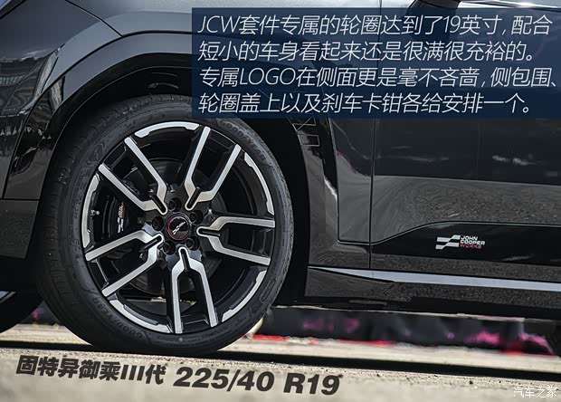 【图】电与纯粹如何共存？ 试MINI ACEMAN_汽车之家(图6)