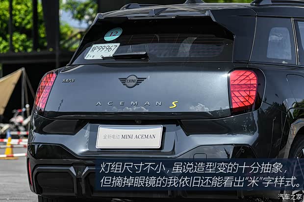 【图】电与纯粹如何共存？ 试MINI ACEMAN_汽车之家(图8)