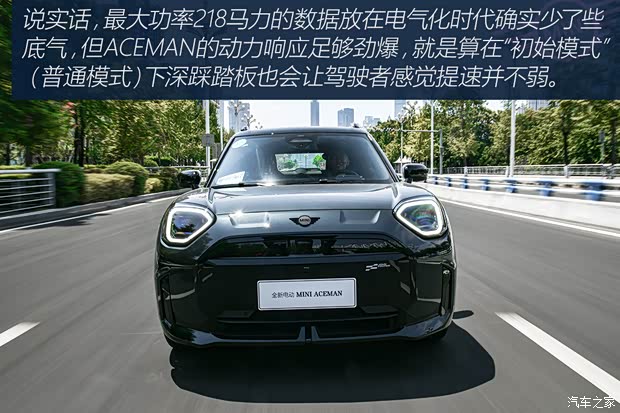 【图】电与纯粹如何共存？ 试MINI ACEMAN_汽车之家(图17)