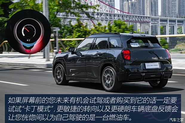 【图】电与纯粹如何共存？ 试MINI ACEMAN_汽车之家(图19)