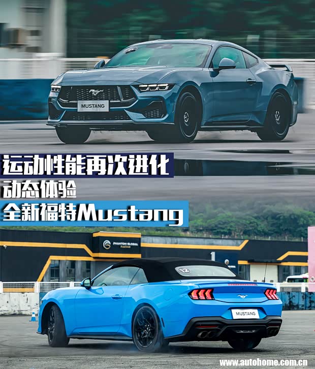 【图】性能再进化 动态体验全新福特Mustang_汽车之家