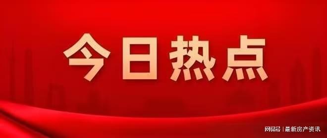 ✉‍官方认证@开云锦悦华庭官方售楼处发布：七月狂欢盛典