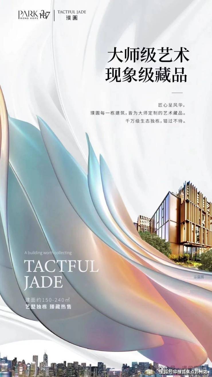璞圆售楼处)首页网站丨2025【宝山璞圆】欢迎您售楼处电话地址备案价楼盘详情