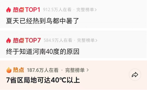 高温爆窗频上热搜！极端气候唤醒千亿节能门窗热潮(图3)