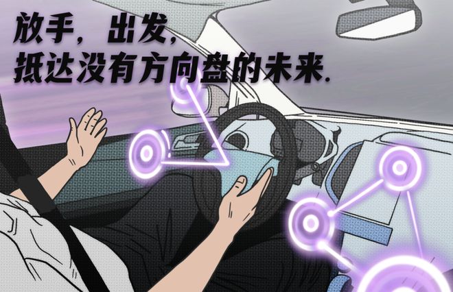 汽车抬头显示的智能化旅程(图8)