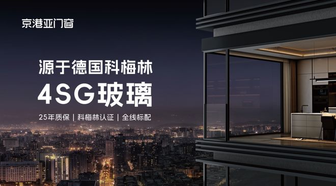 封阳台—你竟然不知道什么是4SG玻璃？(图2)