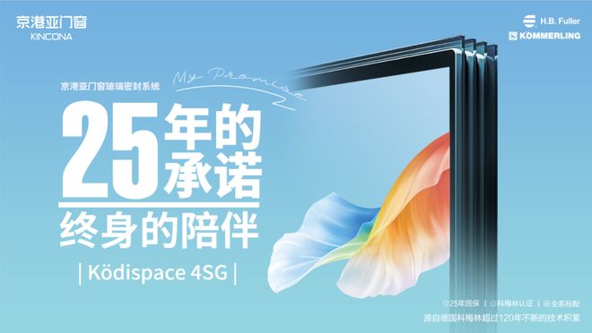 封阳台—你竟然不知道什么是4SG玻璃？(图4)