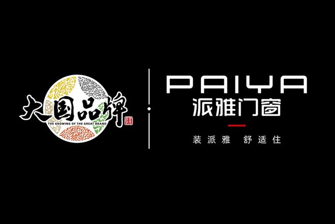 门窗十大品牌盘点：品质与创新引领家居美学新风潮
