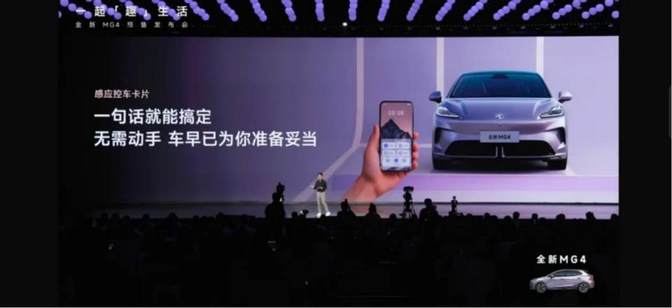 抢食海豚 最长续航530公里的全新MG4能否成新风向标？(图8)