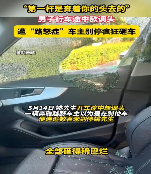 奔驰哥抡杆打人砸车后续！被打车主不同意和解自爆受到死亡威胁