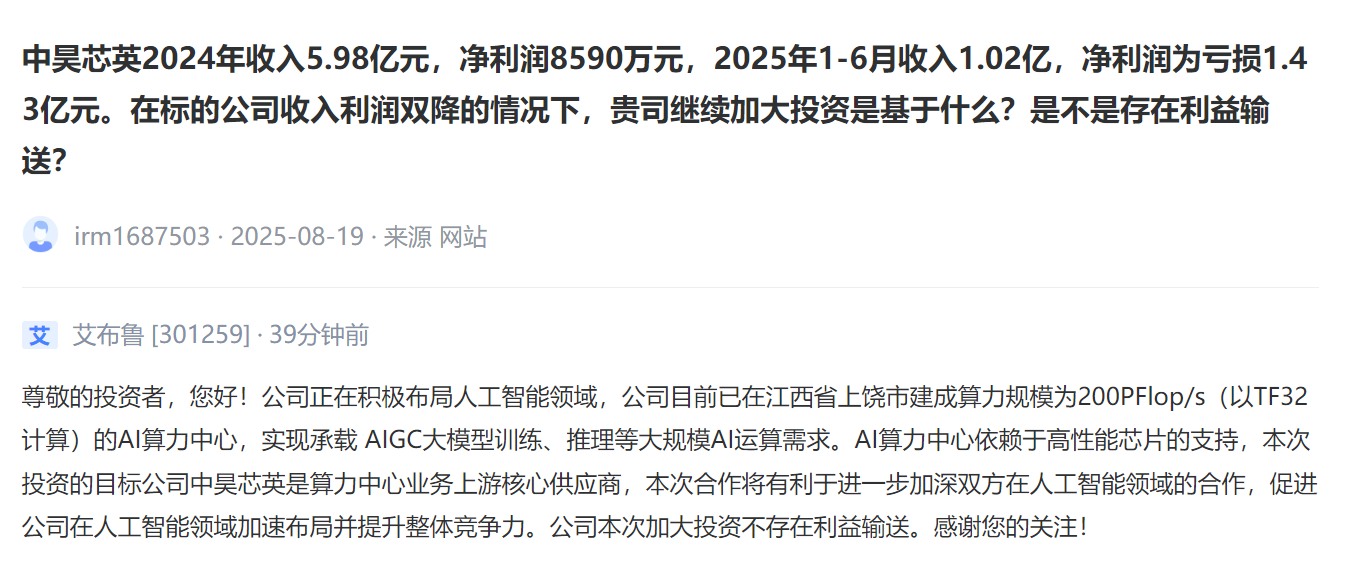 热闻寻踪] 半导体、算力概念股引爆3800点 是技术革命还是资金狂欢？(图3)