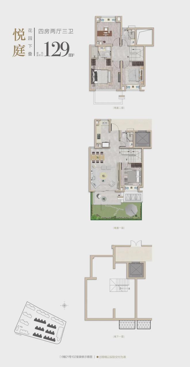 ◈同悦湾璟庭官方售楼处 青浦同悦湾璟庭发布：购房新机遇!(图5)