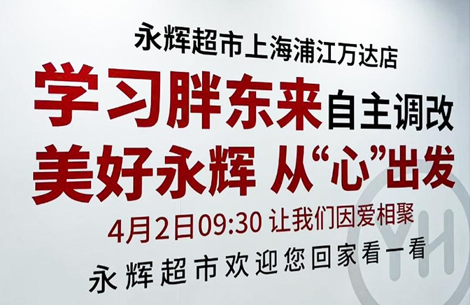 上海隐形生鲜之王硬核出击品上生活自营超级市场连开三店！