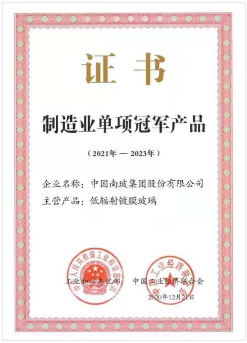 南玻首登央视总台丨冰麒麟玻璃营造夏凉冬暖生活(图3)