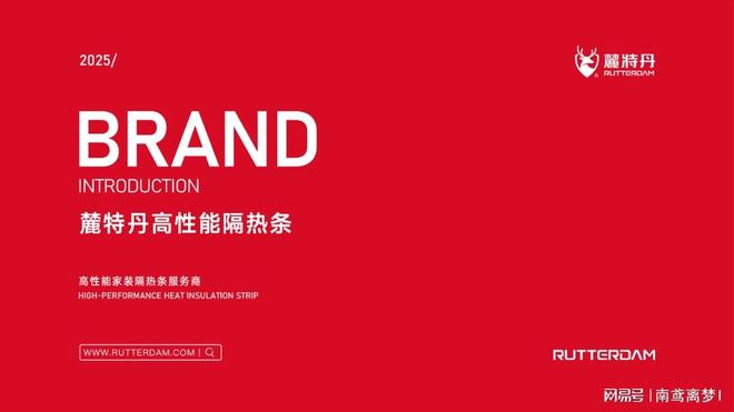 隔热条十大品牌让家更节能舒适