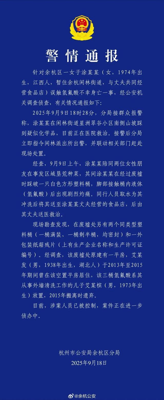 涉案人员被抓氢氟酸所有者该担何责？(图1)