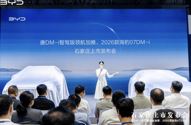 比亚迪唐DM-i智驾版：领航加推定义家用SUV新高度(图1)