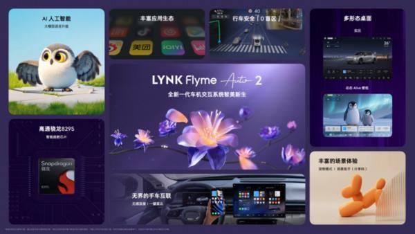 都市科技智混轿车全新领克07 EM-P上市限时价1398万元起(图3)