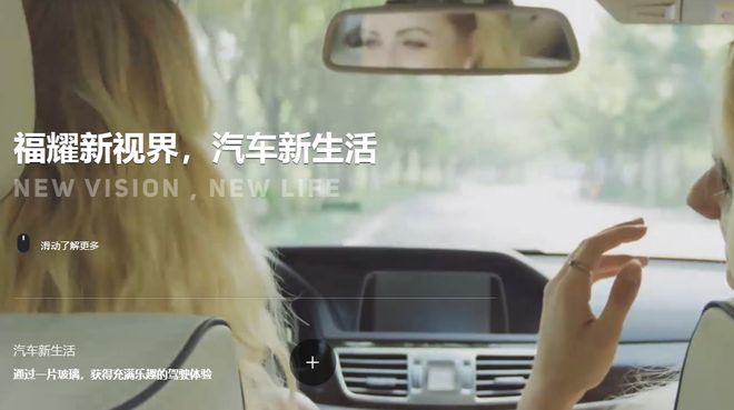 福耀玻璃：一片玻璃走向全球的“超能力”
