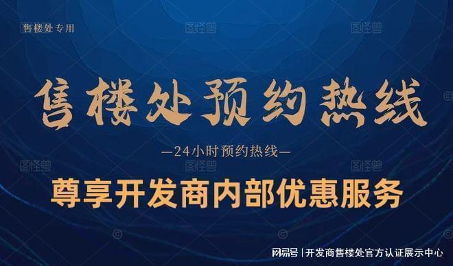 翰熙典居楼栋布局揭秘！总高+梯户比+分布规划全解析(图2)