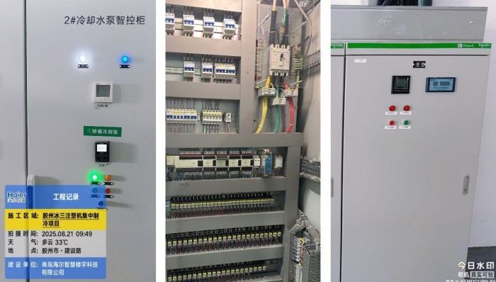 海尔智慧楼宇助力山东省首批零碳园区落地(图3)