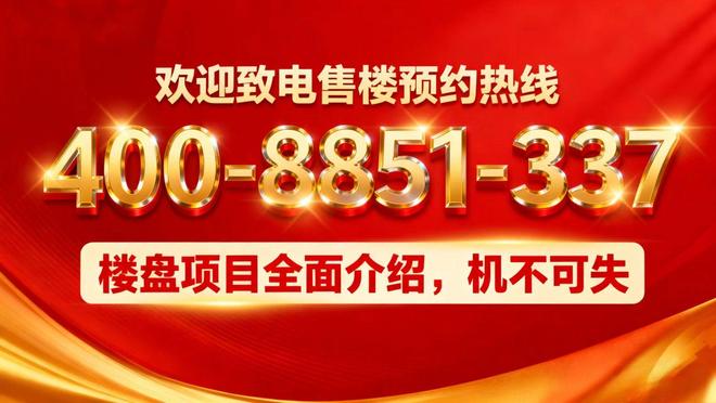 ⚡官网最新▶☑️开云湖璟华庭售楼处发布：城心罕见的宁静与美！